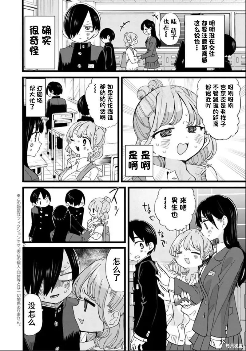 第100话 第3页