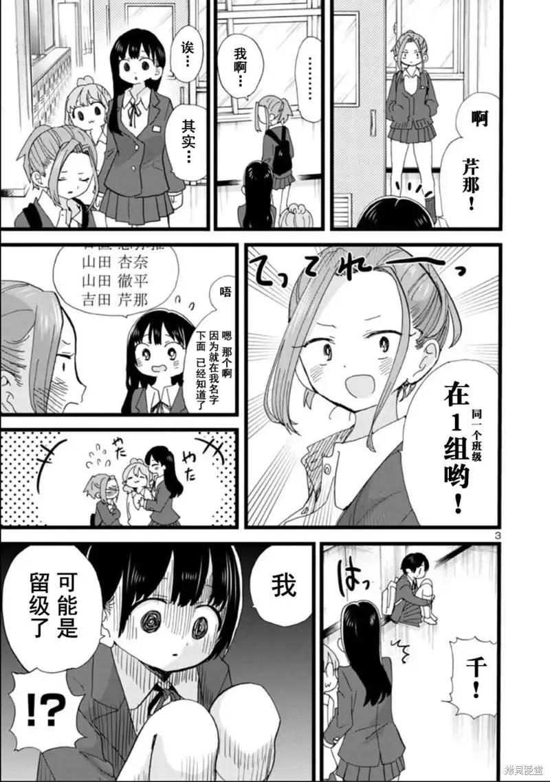 第100话 第4页