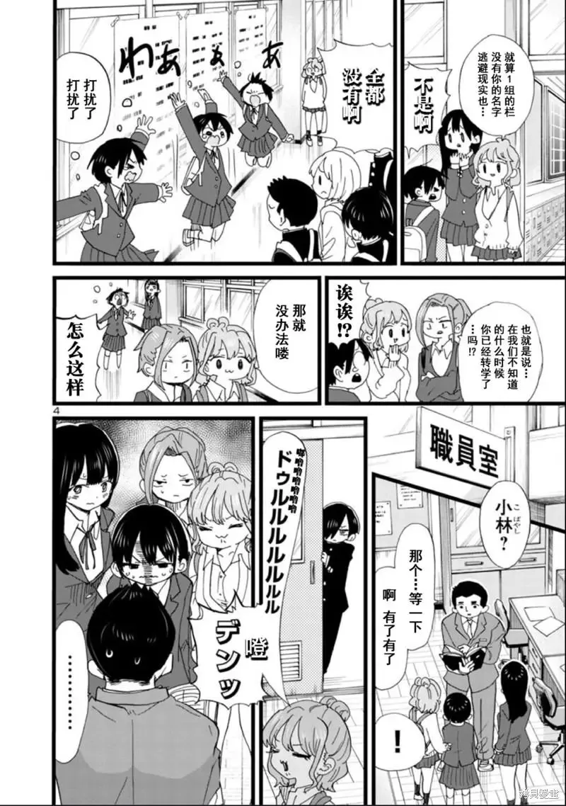 第100话 第5页