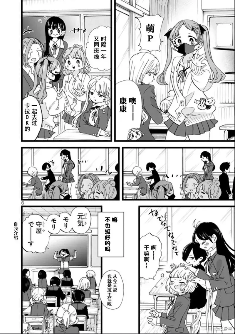 第100话 第7页