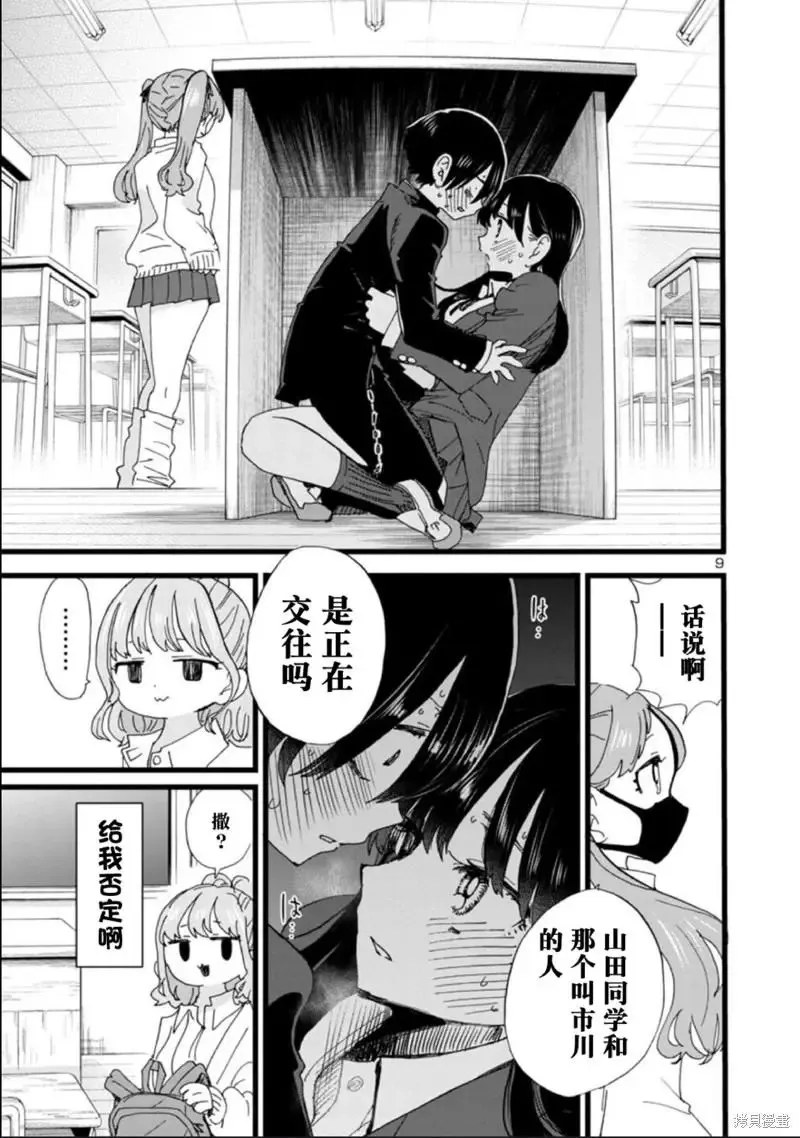第100话 第10页