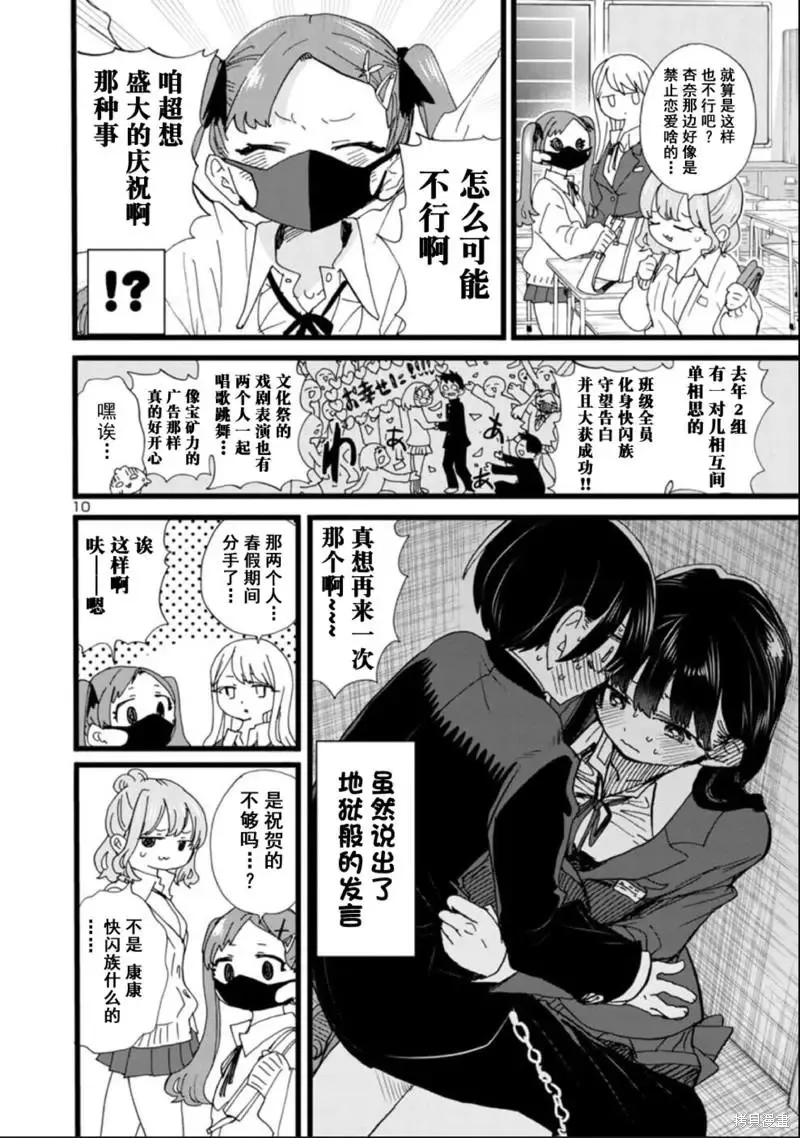 第100话 第11页