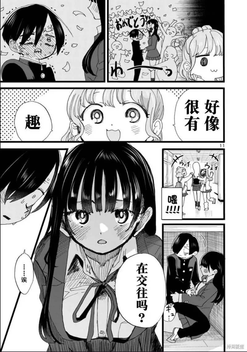 第100话 第12页