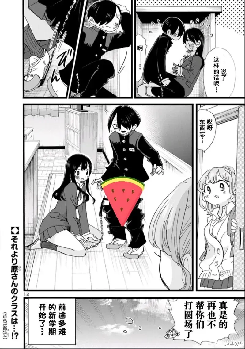 第100话 第13页