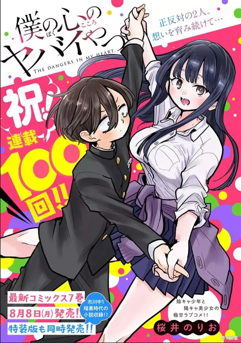 第100话 第14页