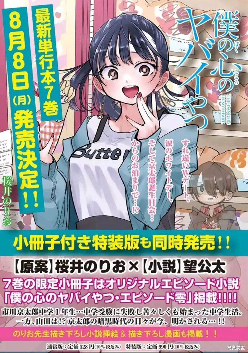 第100话 第15页