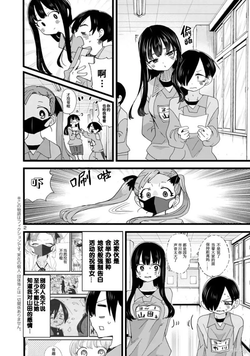 第101话 第4页