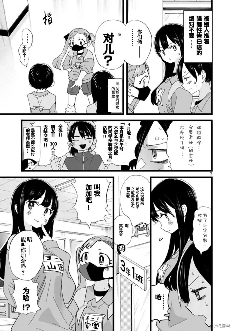 第101话 第5页