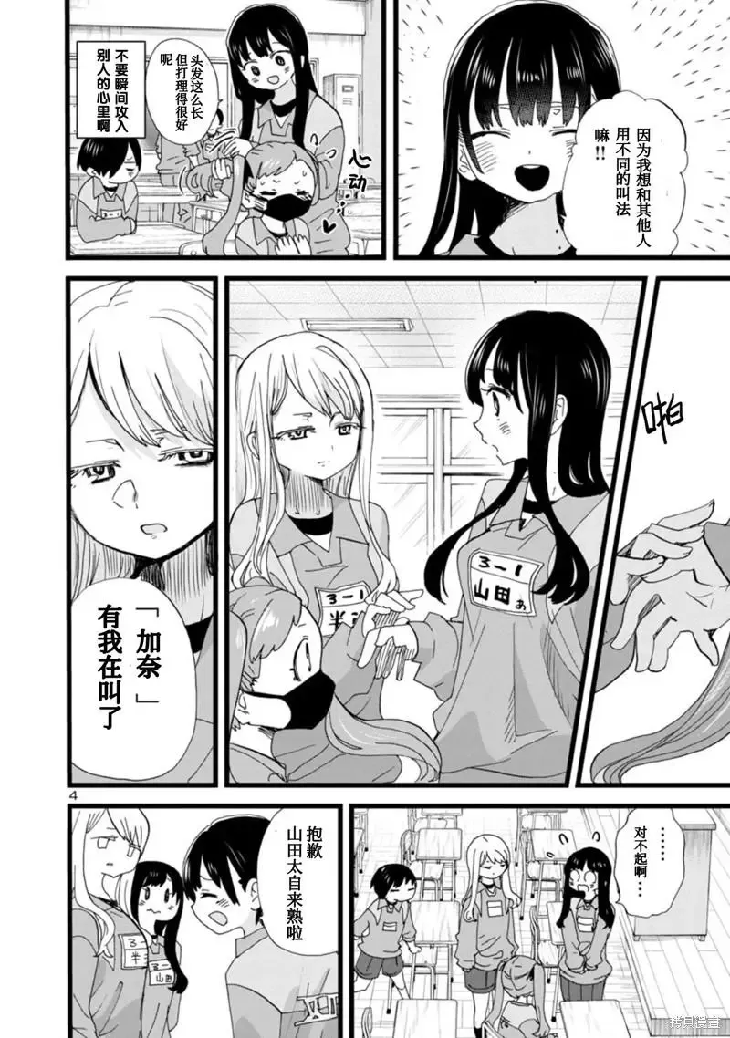 第101话 第6页