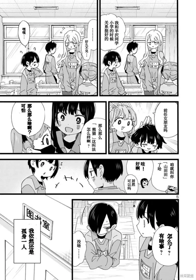第101话 第7页
