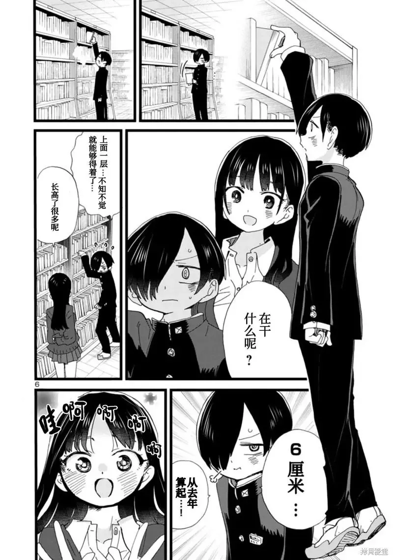 第101话 第8页