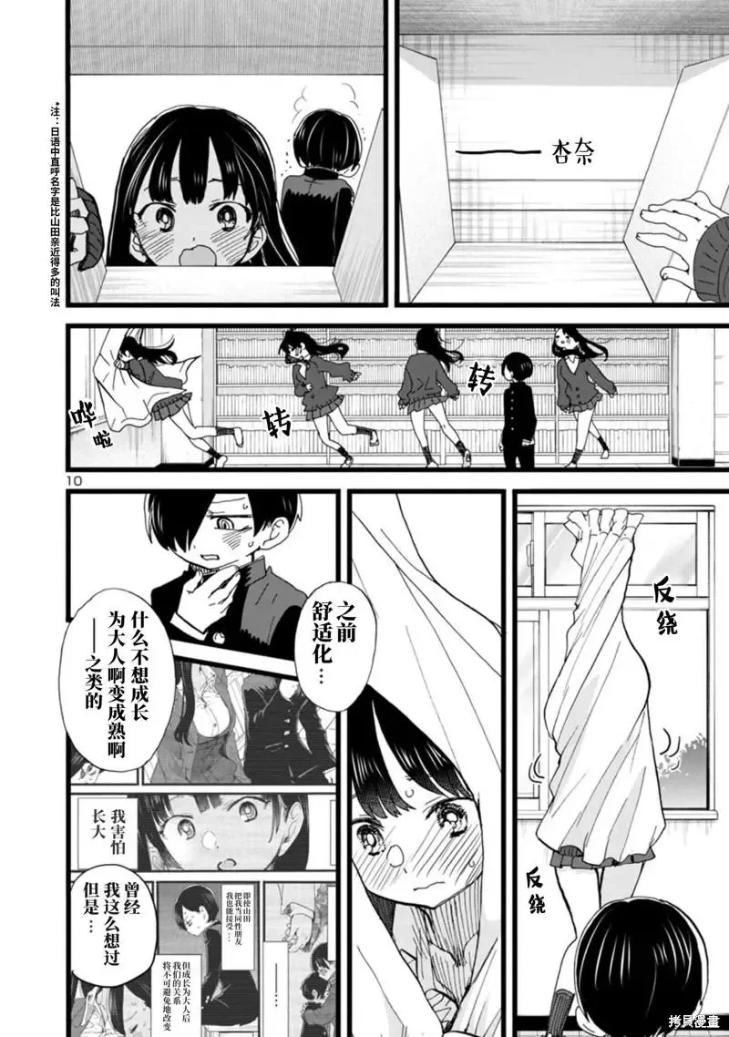 第101话 第12页