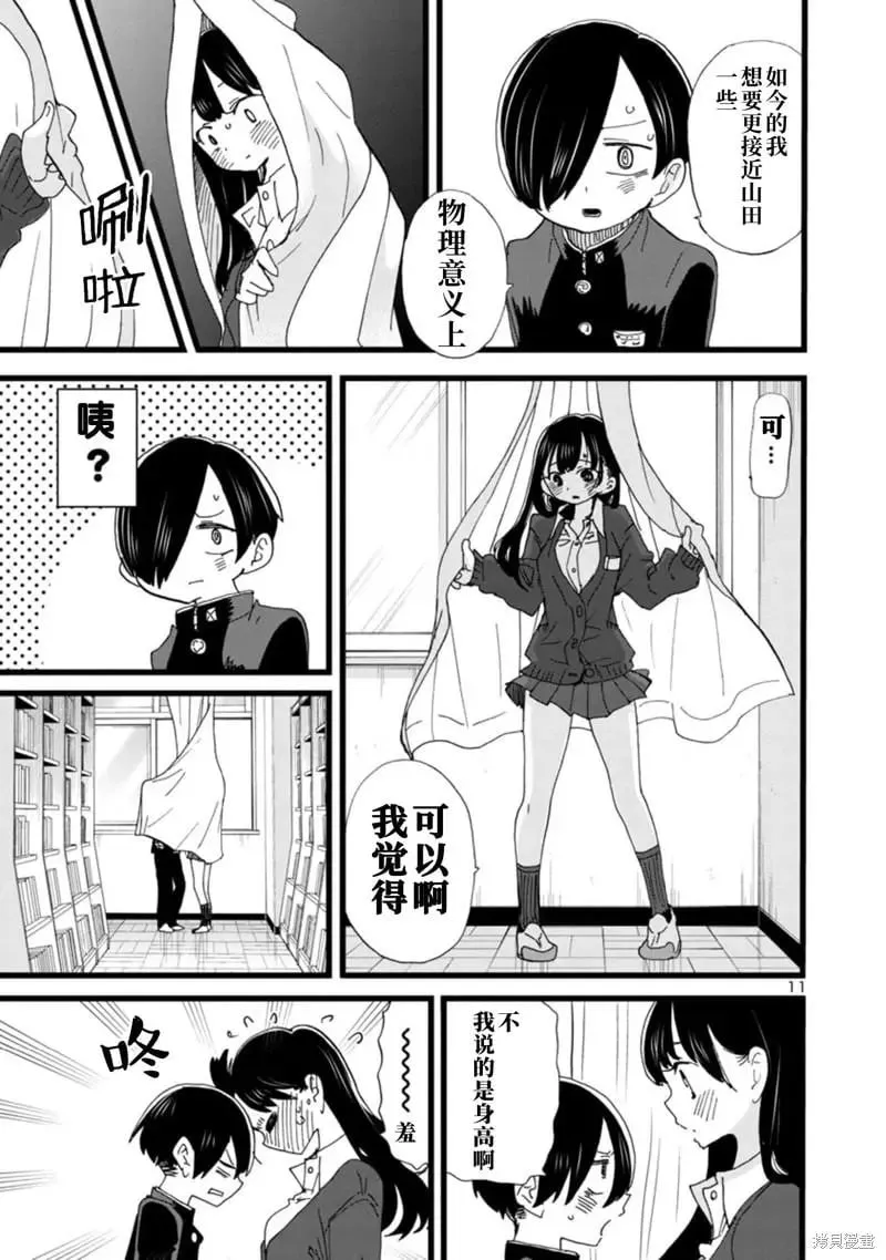 第101话 第13页