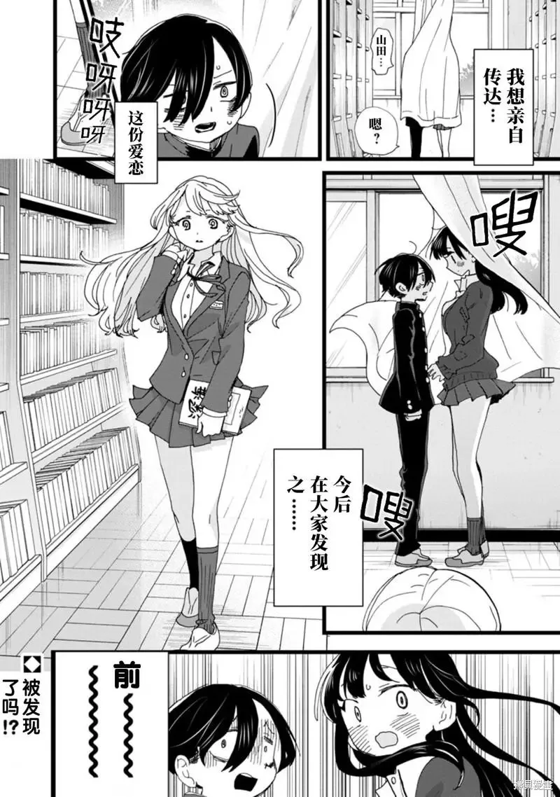 第101话 第14页