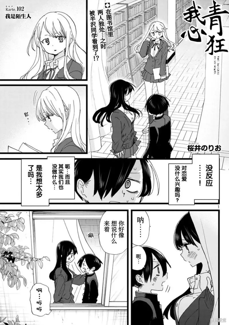 第101话 第17页