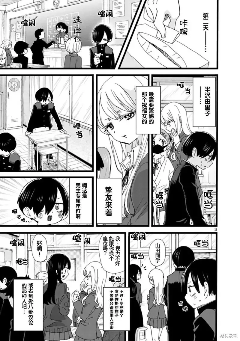 第102话 第4页