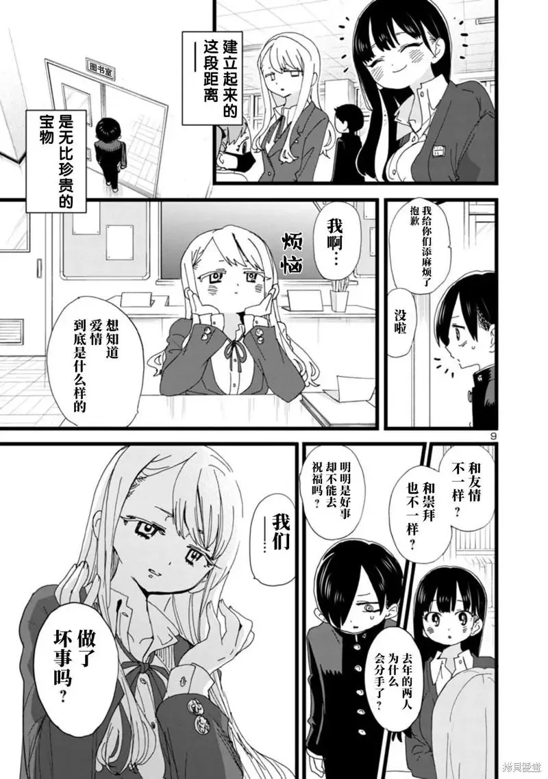 第102话 第10页