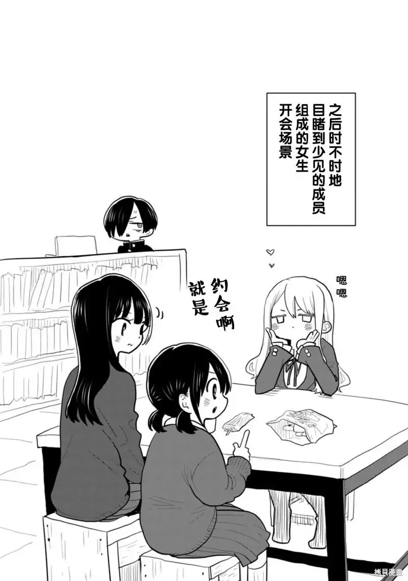 第102话 第12页
