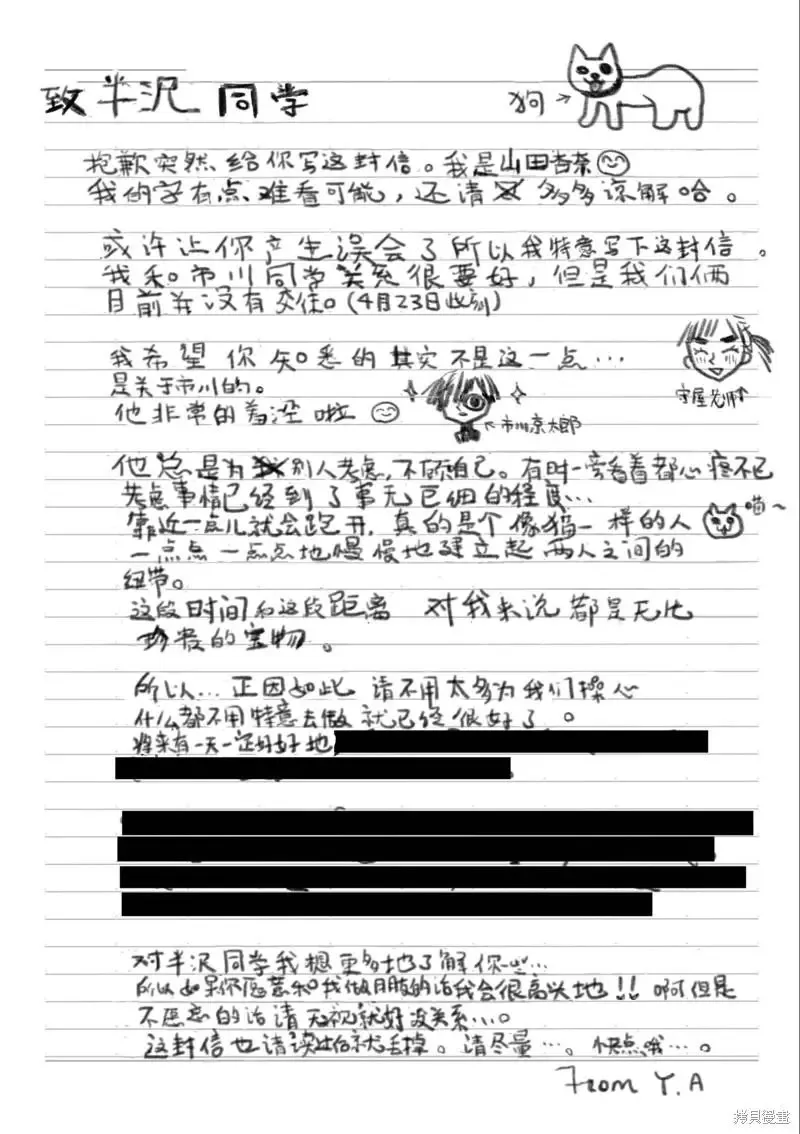 第102话 第13页