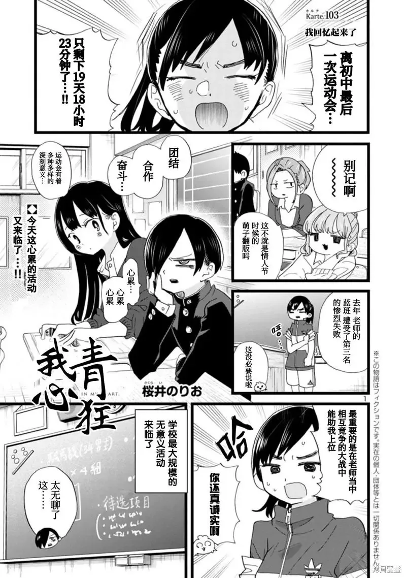 第102话 第15页