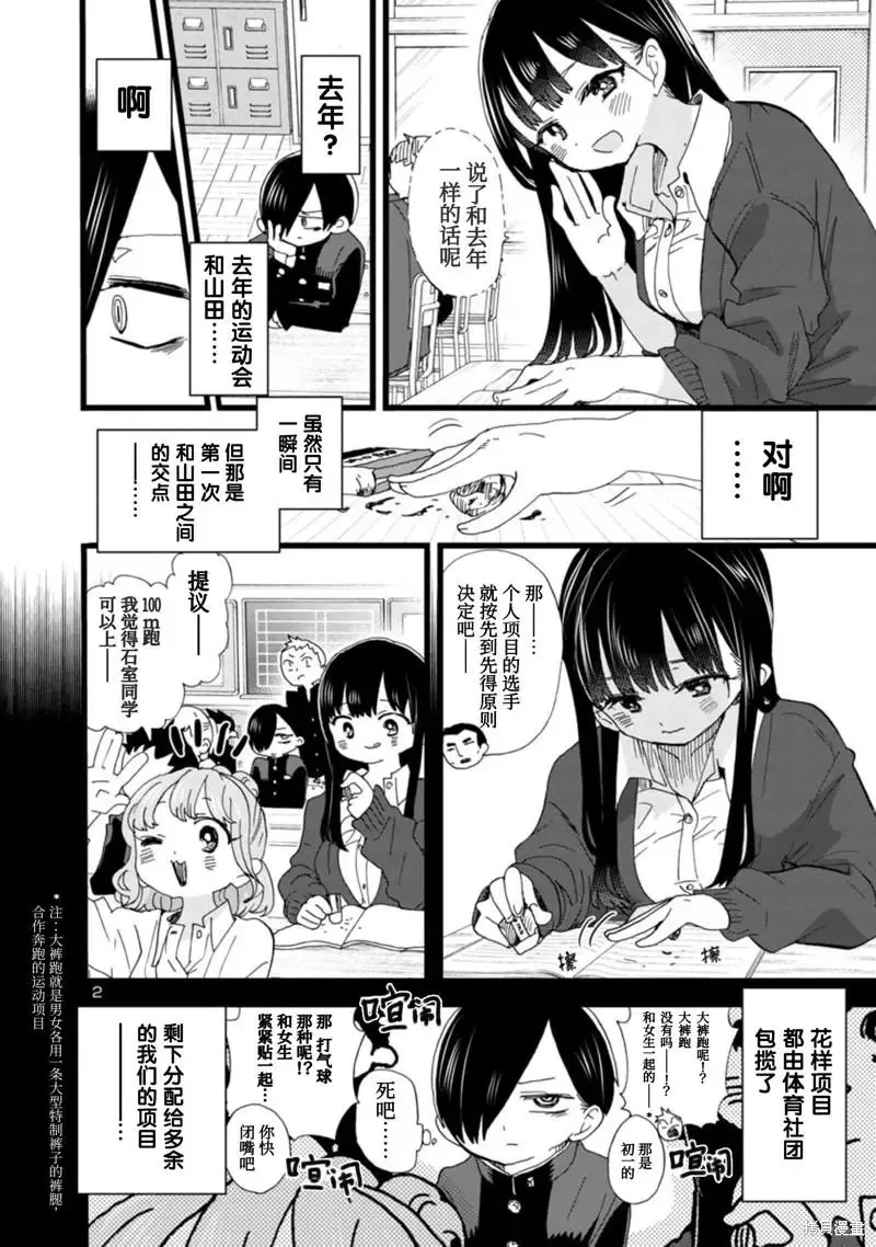 第103话 第3页