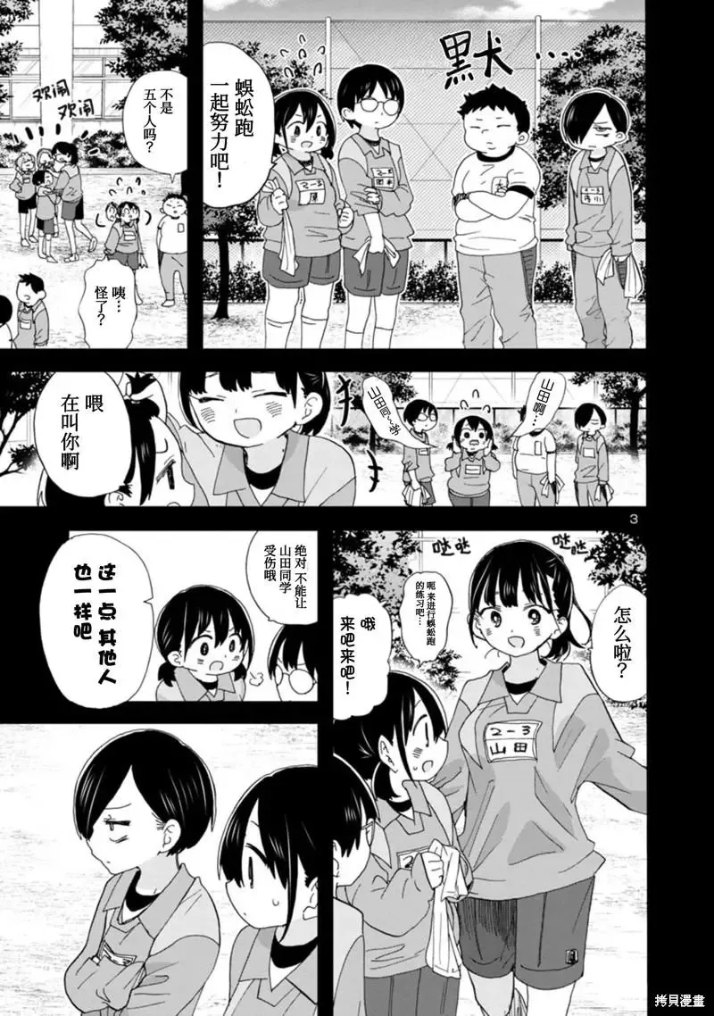 第103话 第4页