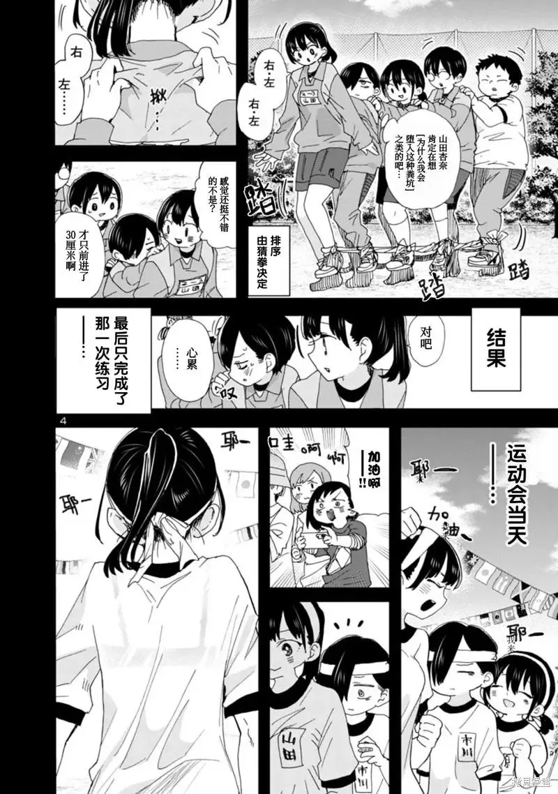 第103话 第5页