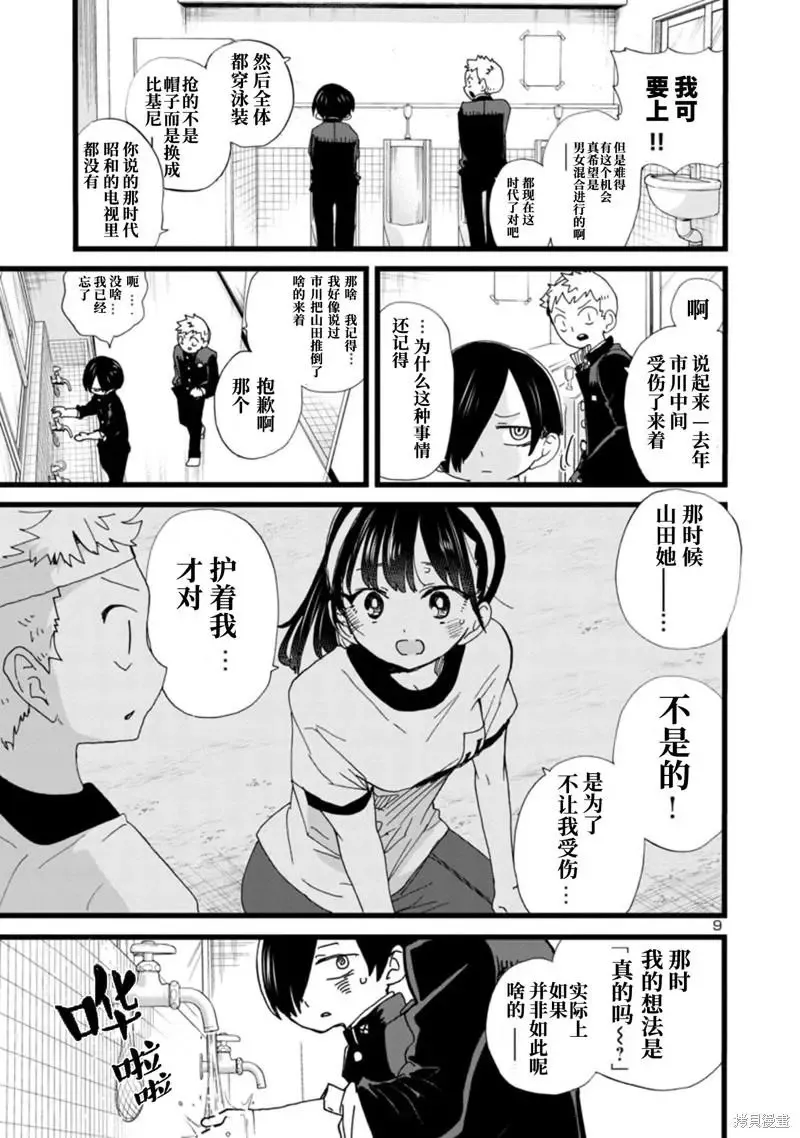 第103话 第10页