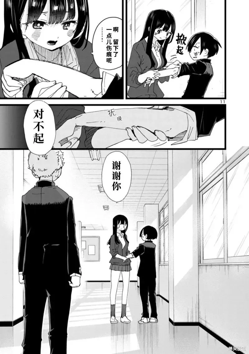 第103话 第12页