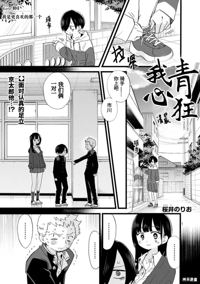 第103话 第15页