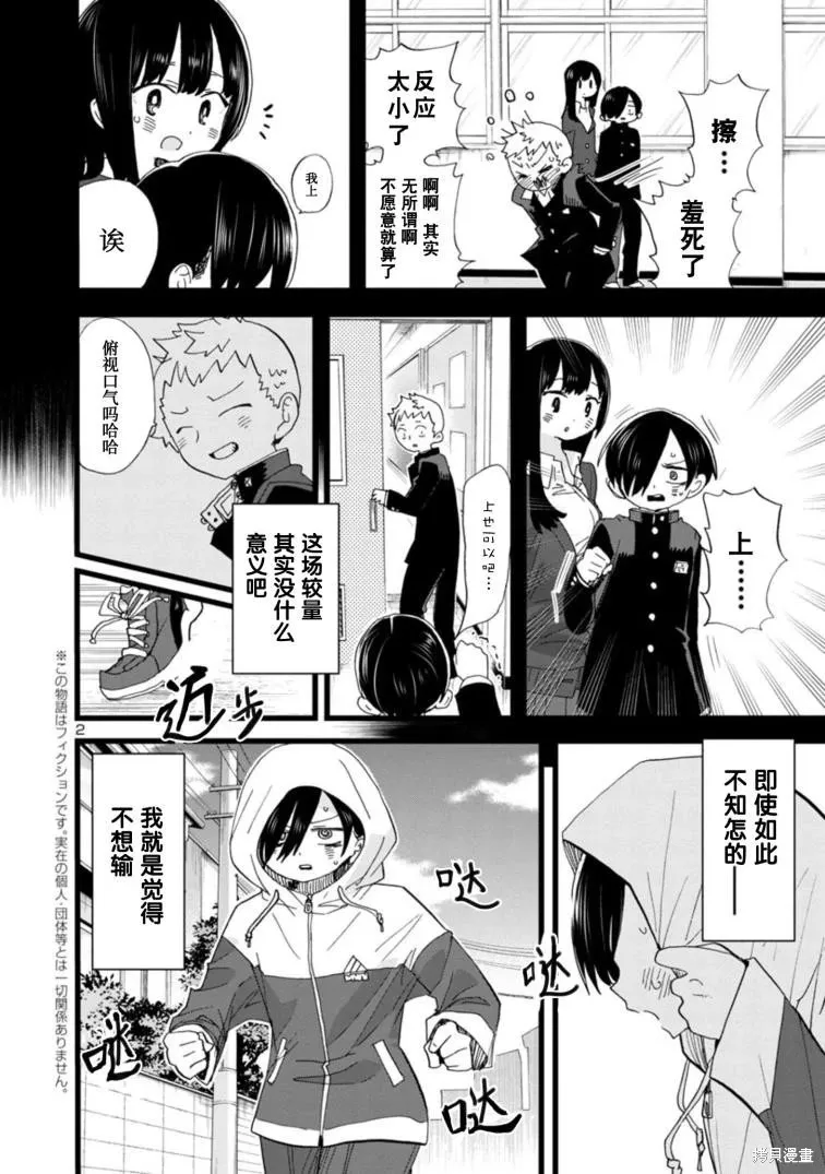 第104话 第3页