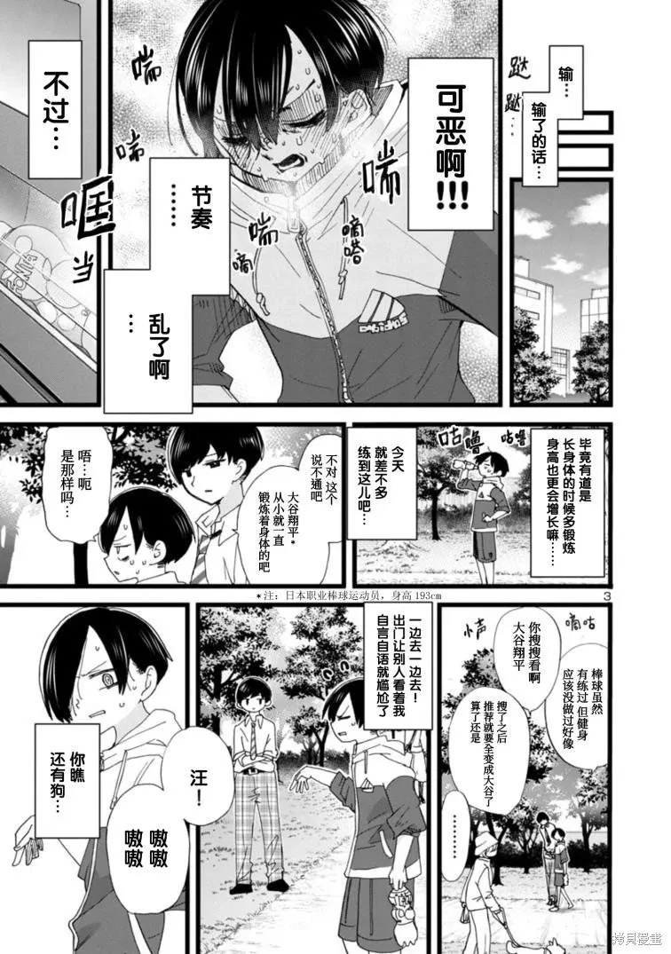 第104话 第4页
