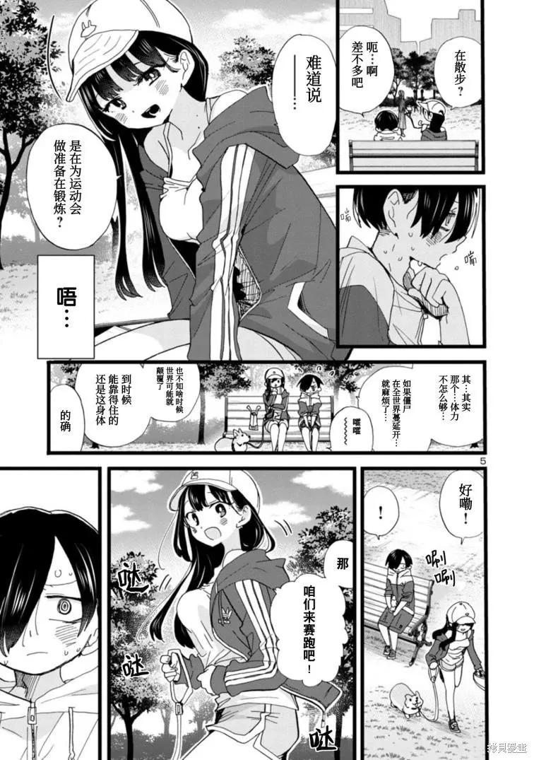 第104话 第6页