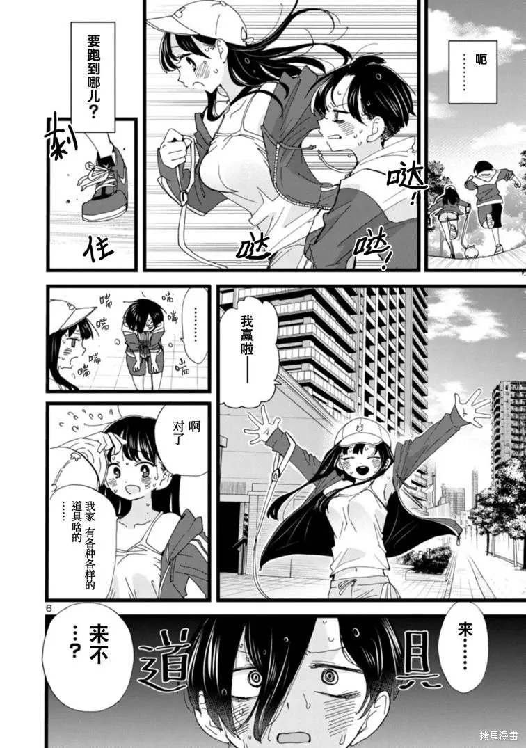 第104话 第7页