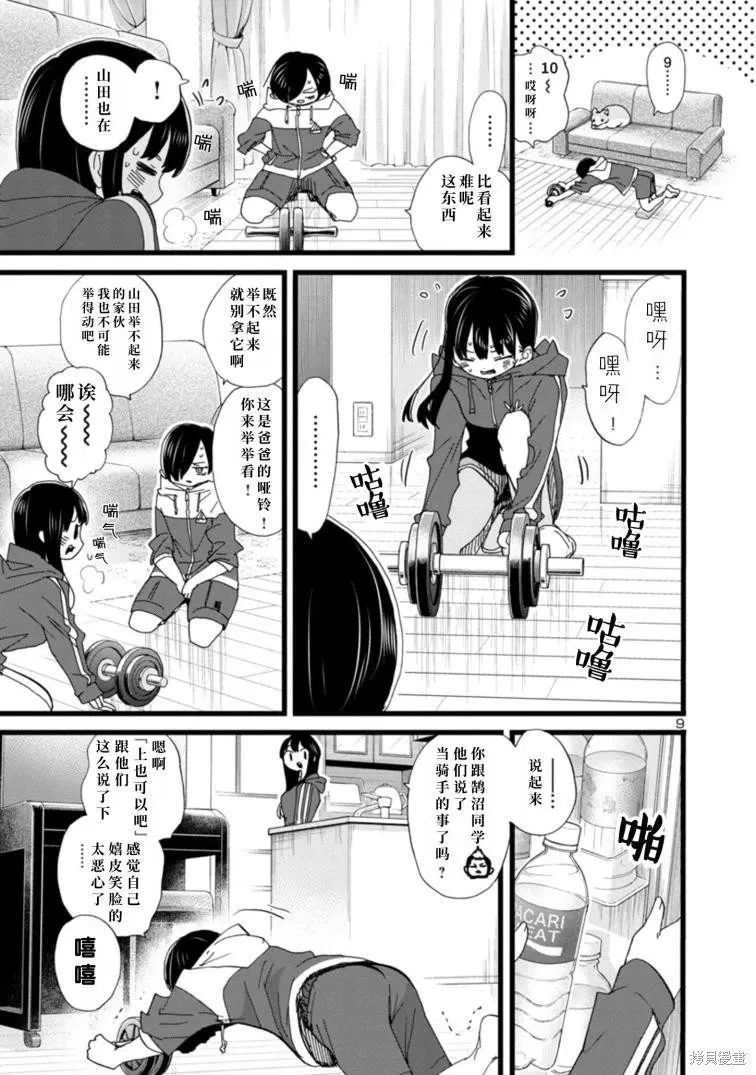 第104话 第10页