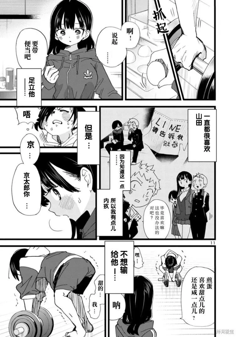 第104话 第12页