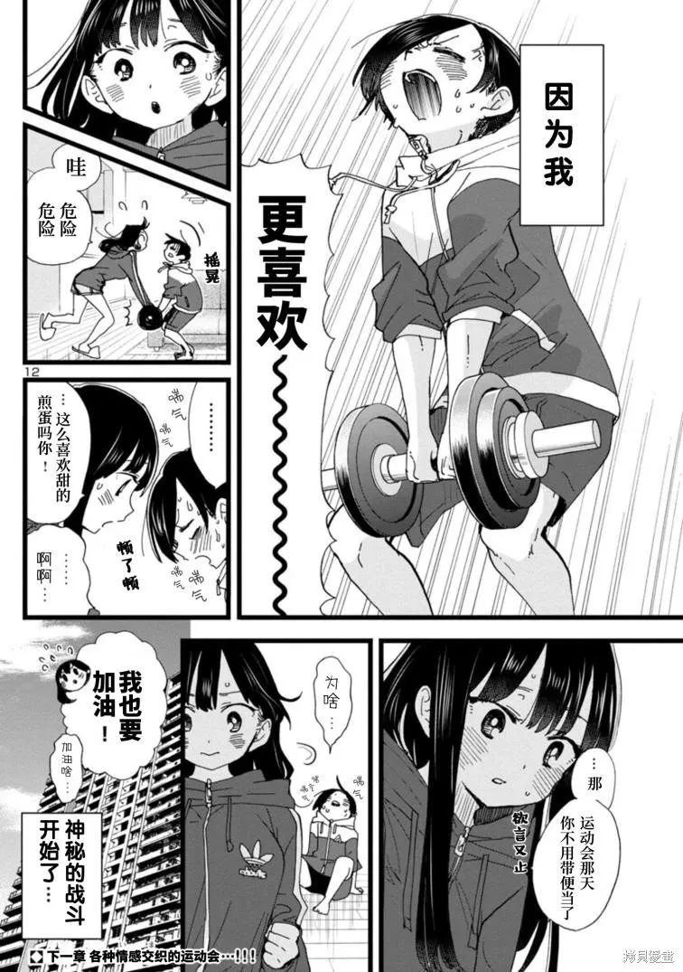 第104话 第13页