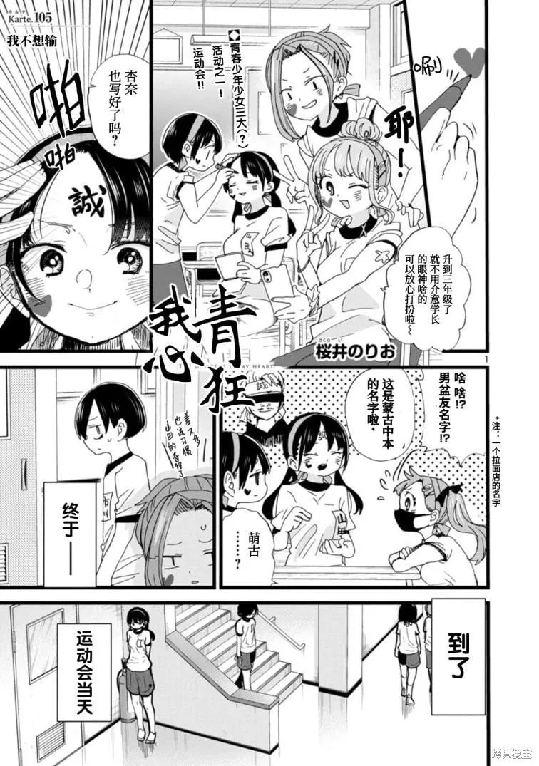 第105话 第2页