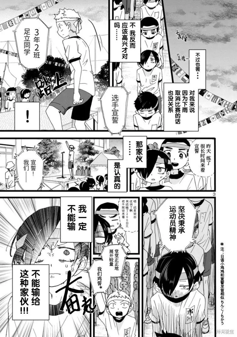 第105话 第4页