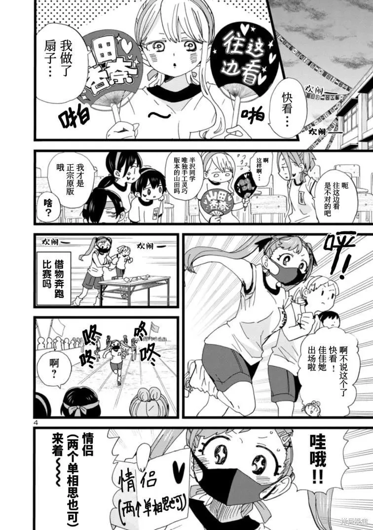 第105话 第5页