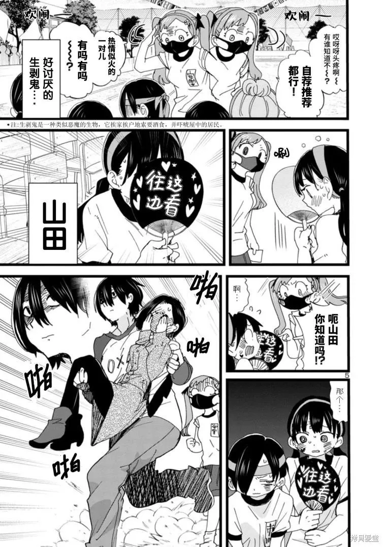 第105话 第6页