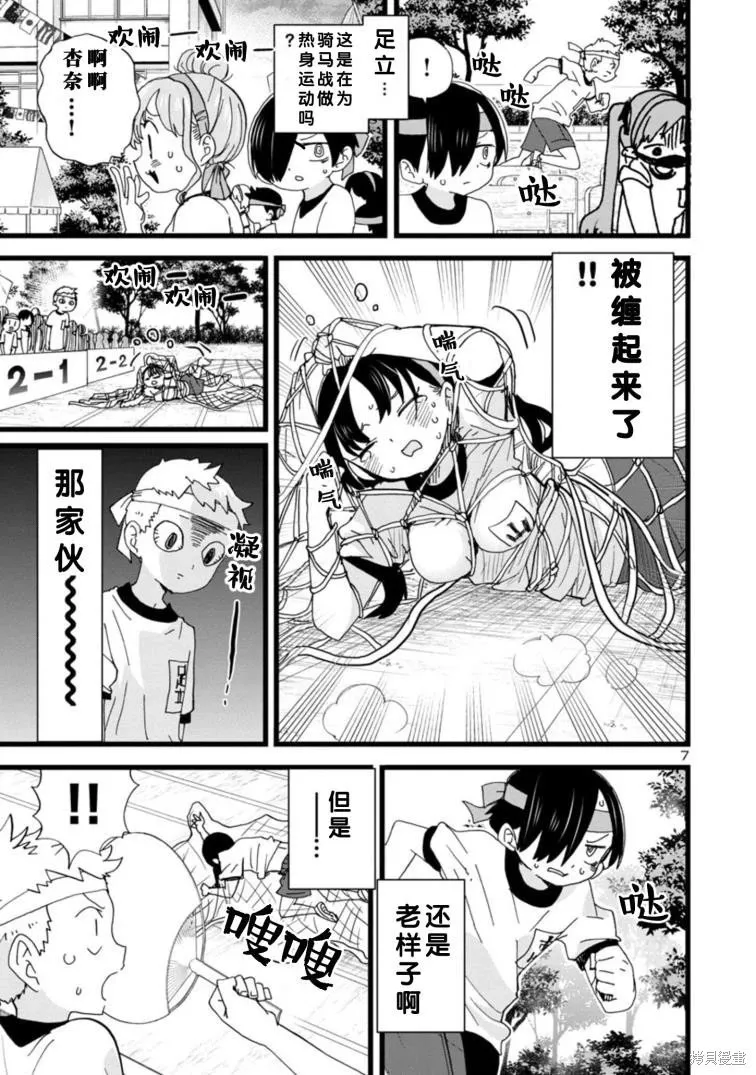 第105话 第8页