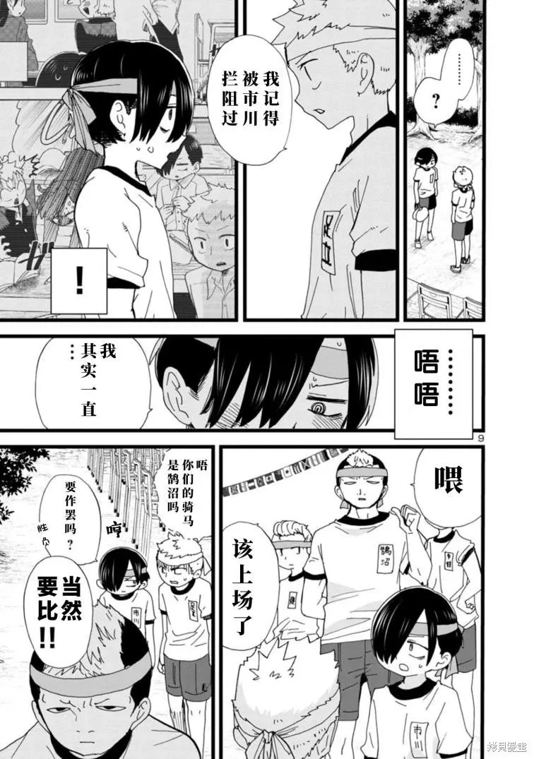 第105话 第10页