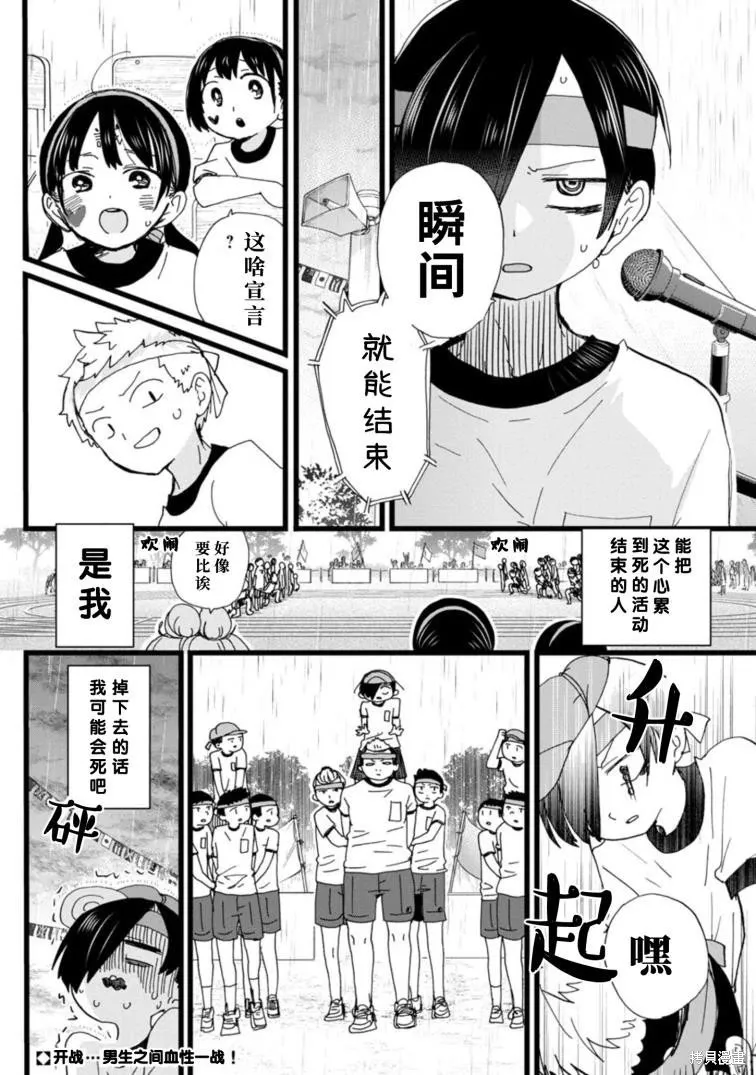 第105话 第13页