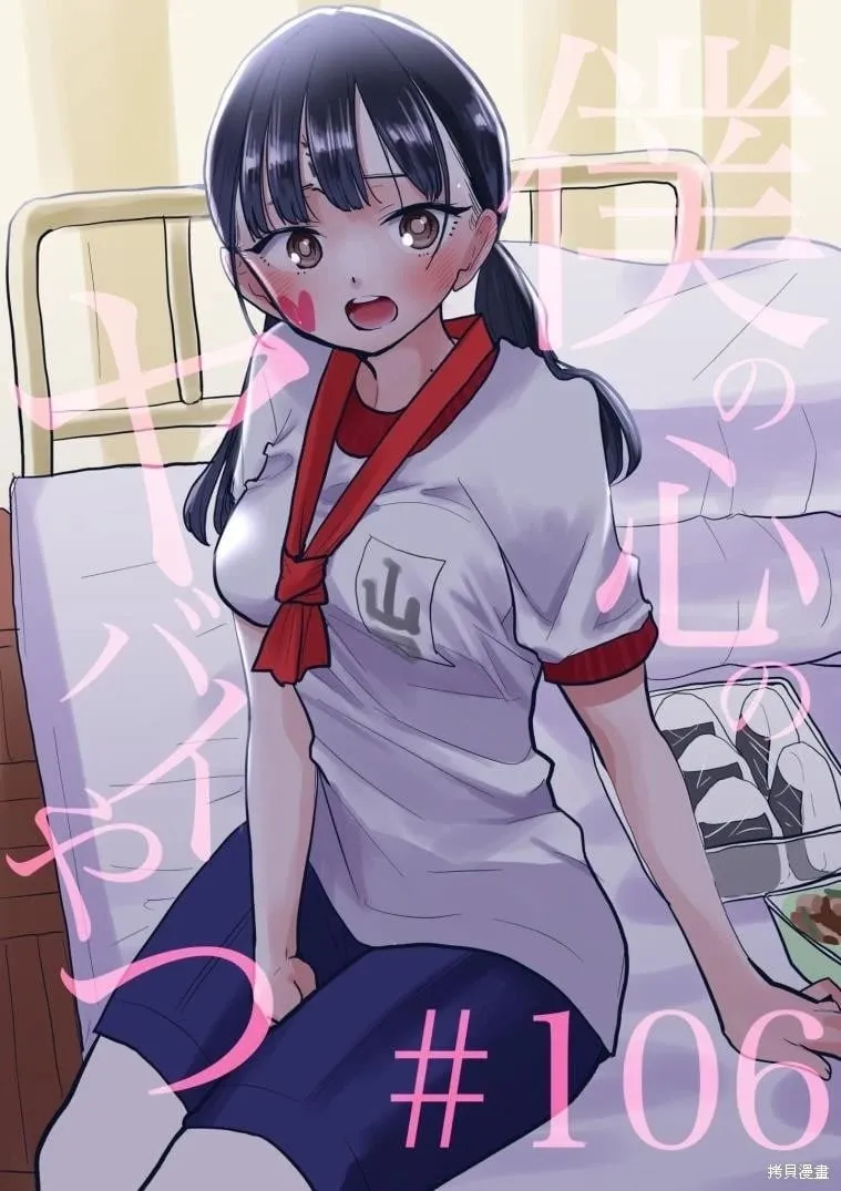 第106话 第1页