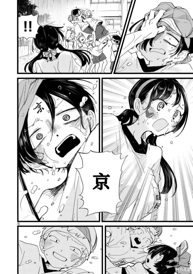 第106话 第7页