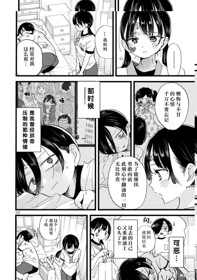 第106话 第11页