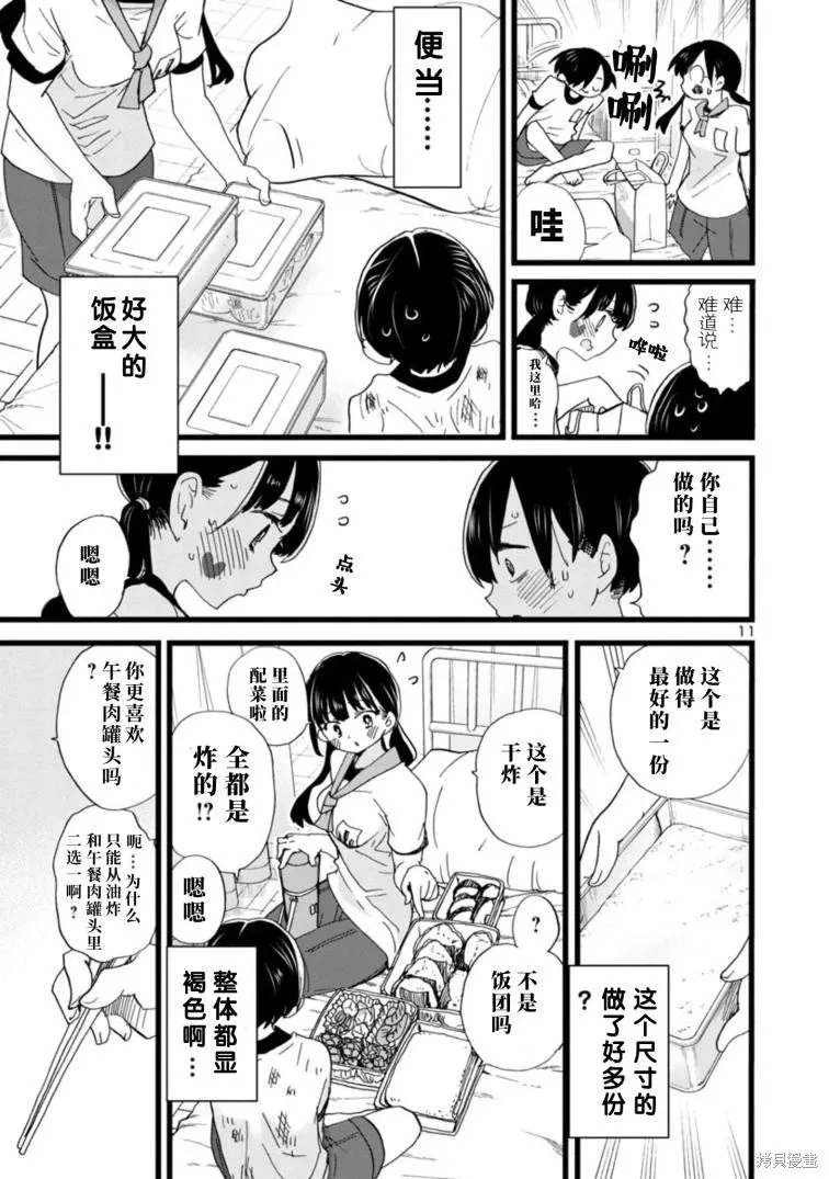 第106话 第12页