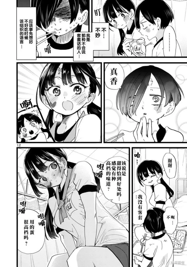 第106话 第13页