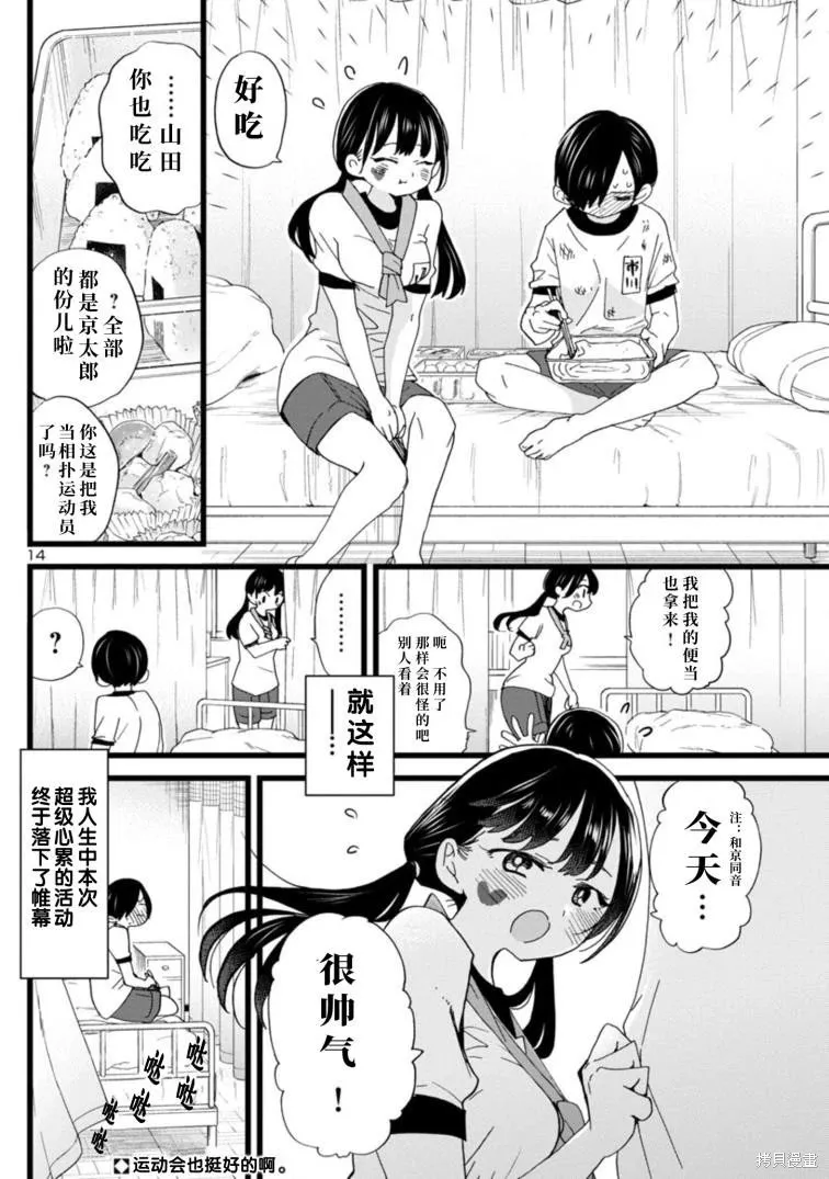 第106话 第15页